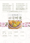 台湾饭团 肥宅时光 菜单设计