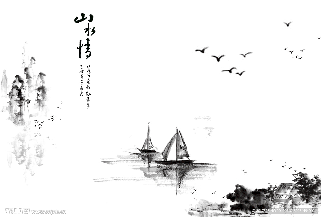 中国风水墨画