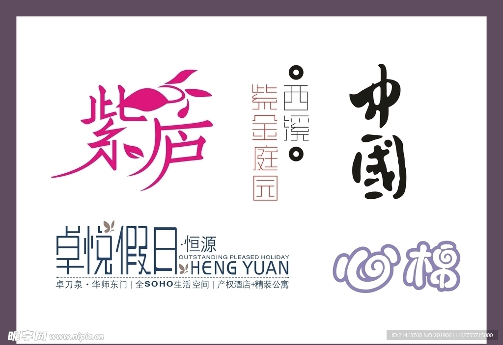 字體LOGO設計