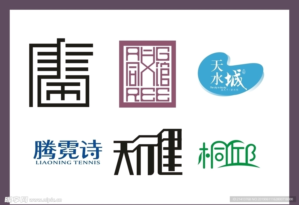 字體LOGO設計