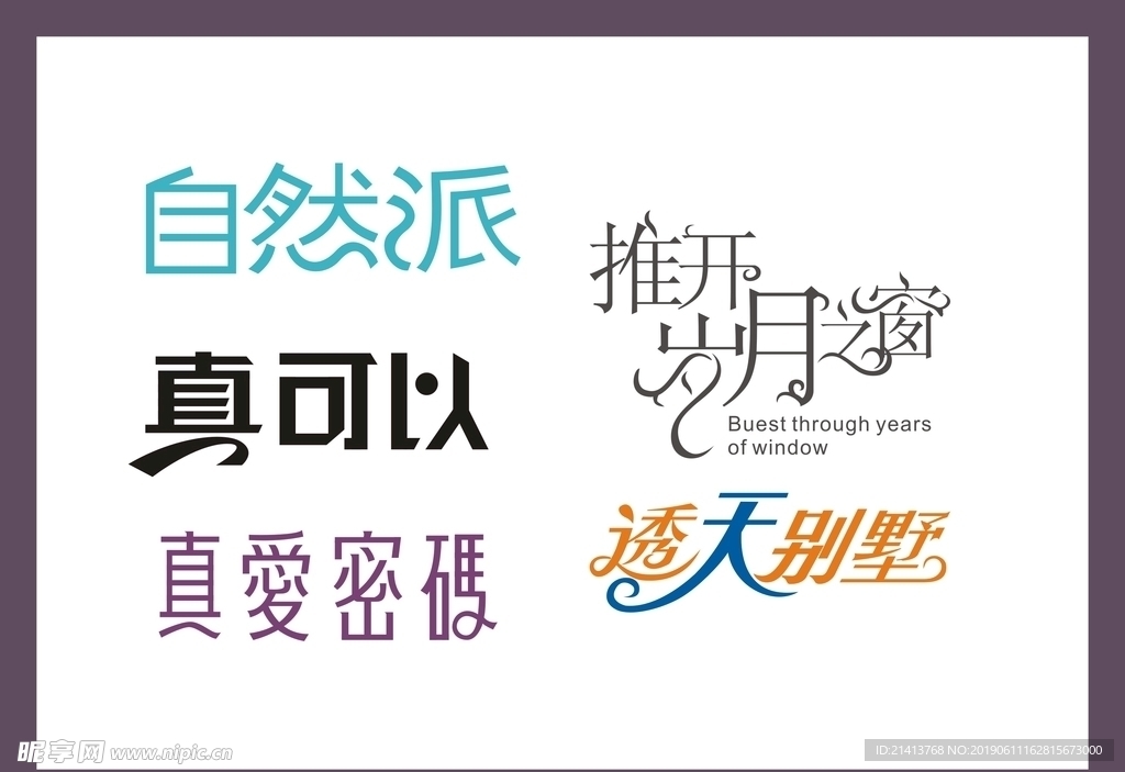 字體LOGO設計
