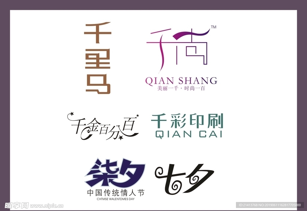 字體LOGO設(shè)計