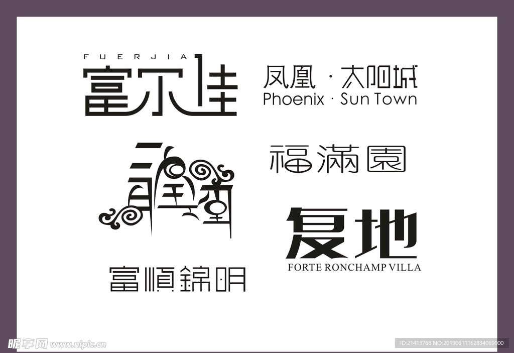 字體LOGO設計