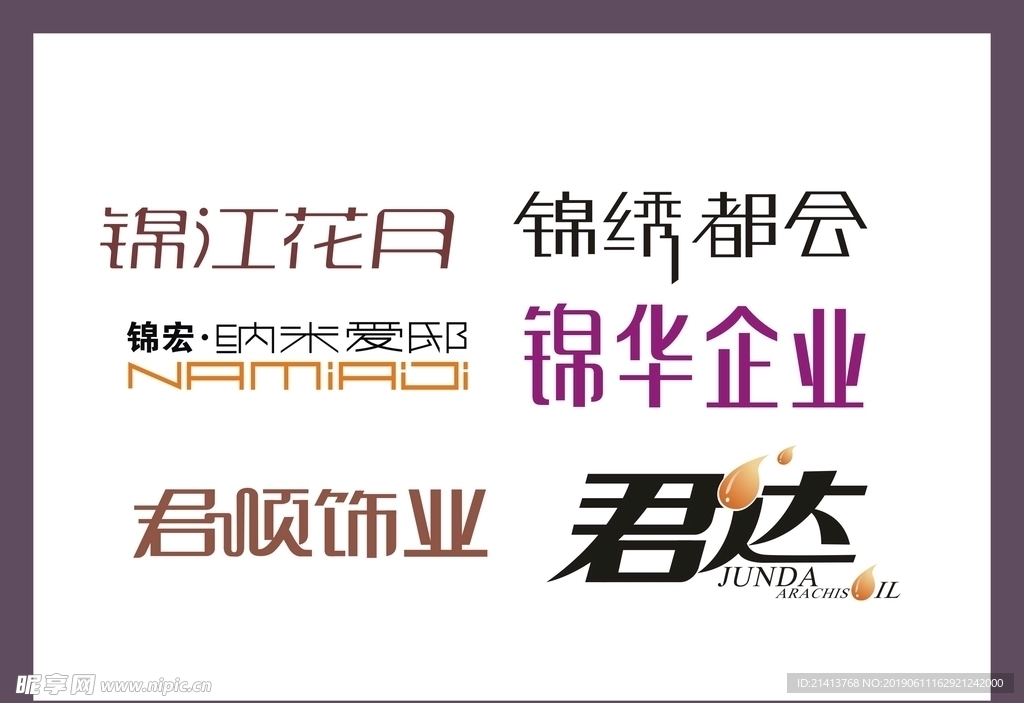 字體LOGO設(shè)計(jì)