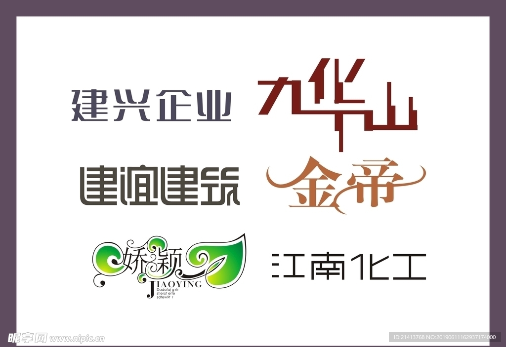 字體LOGO設(shè)計(jì)