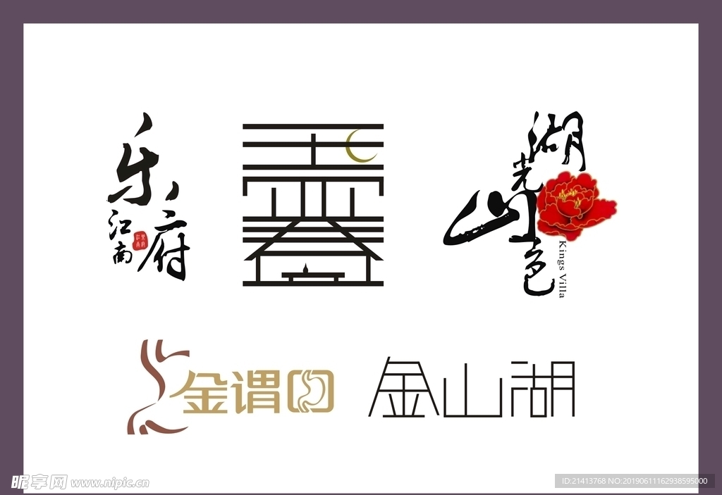 字體LOGO設計