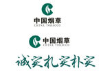 烟草LOGO