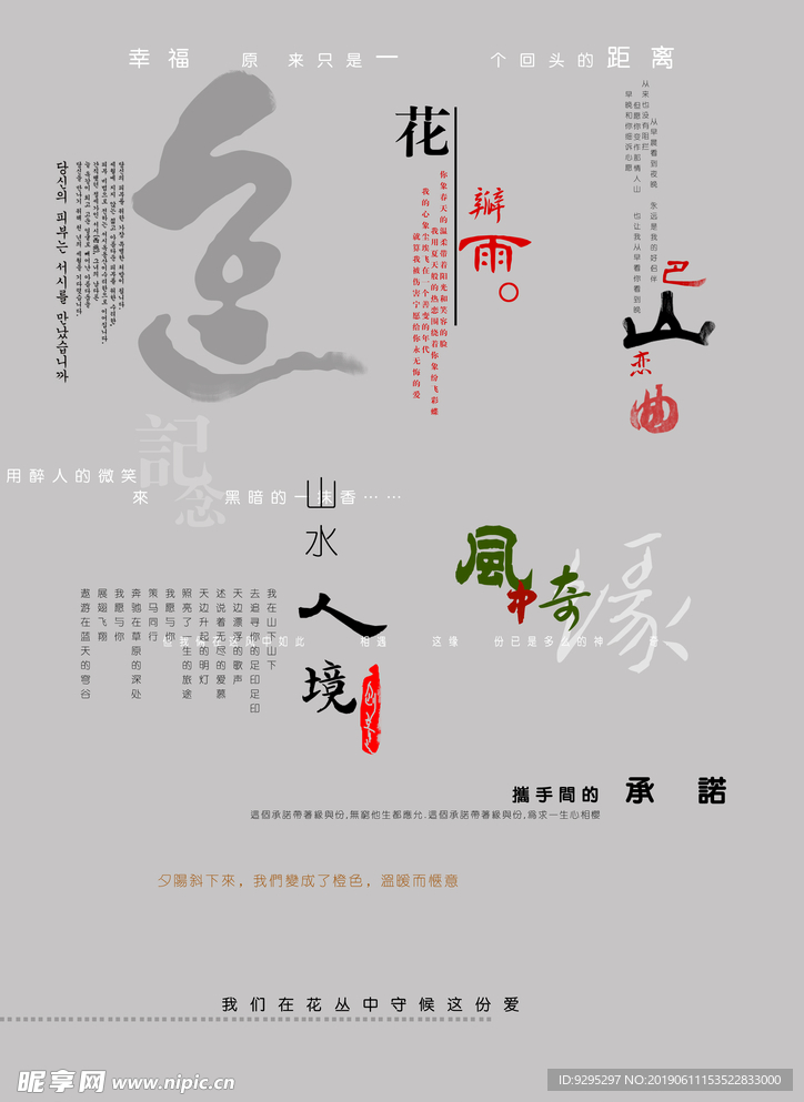 藝術(shù)字 毛筆