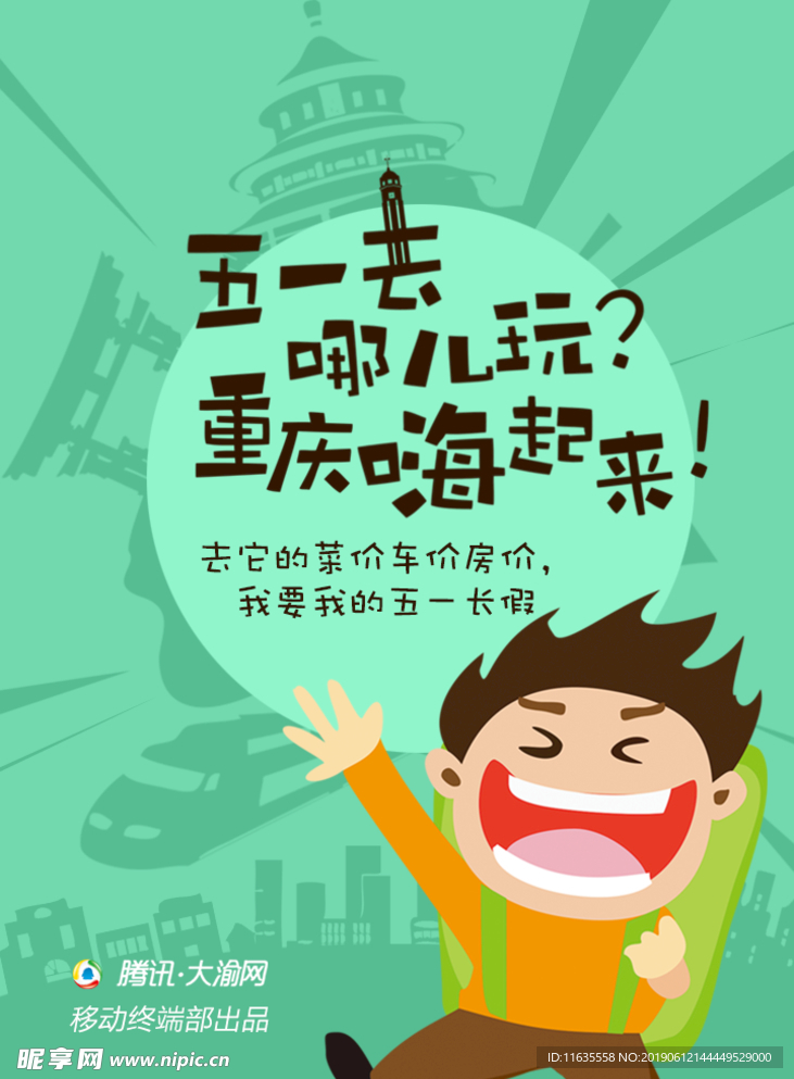 手機移動端ui界面設計