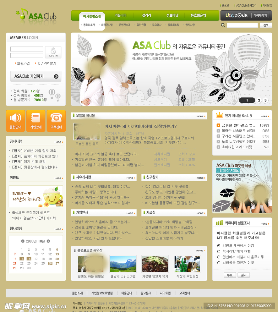 網站網頁設計