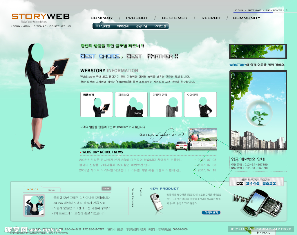網站網頁設計