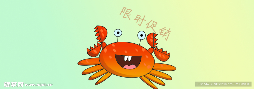 限時搶購 秒殺促銷