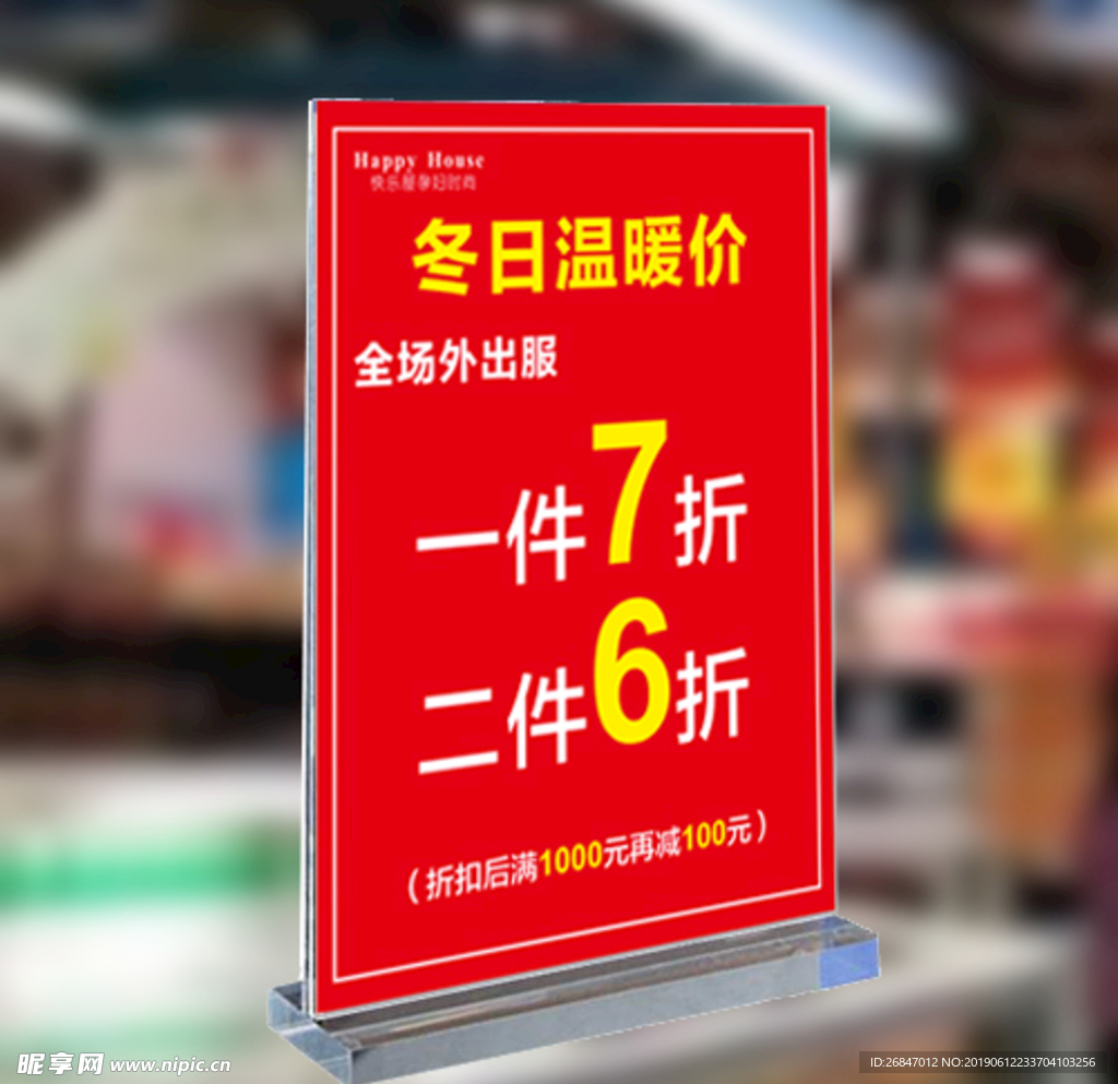 快樂屋孕婦時尚