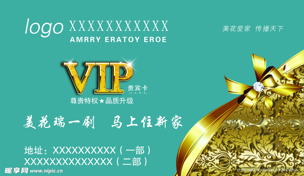 VIP卡