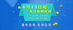 電商banner