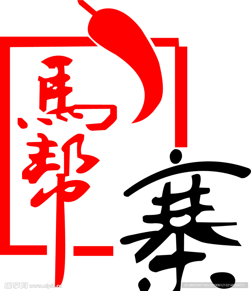 马帮寨logo