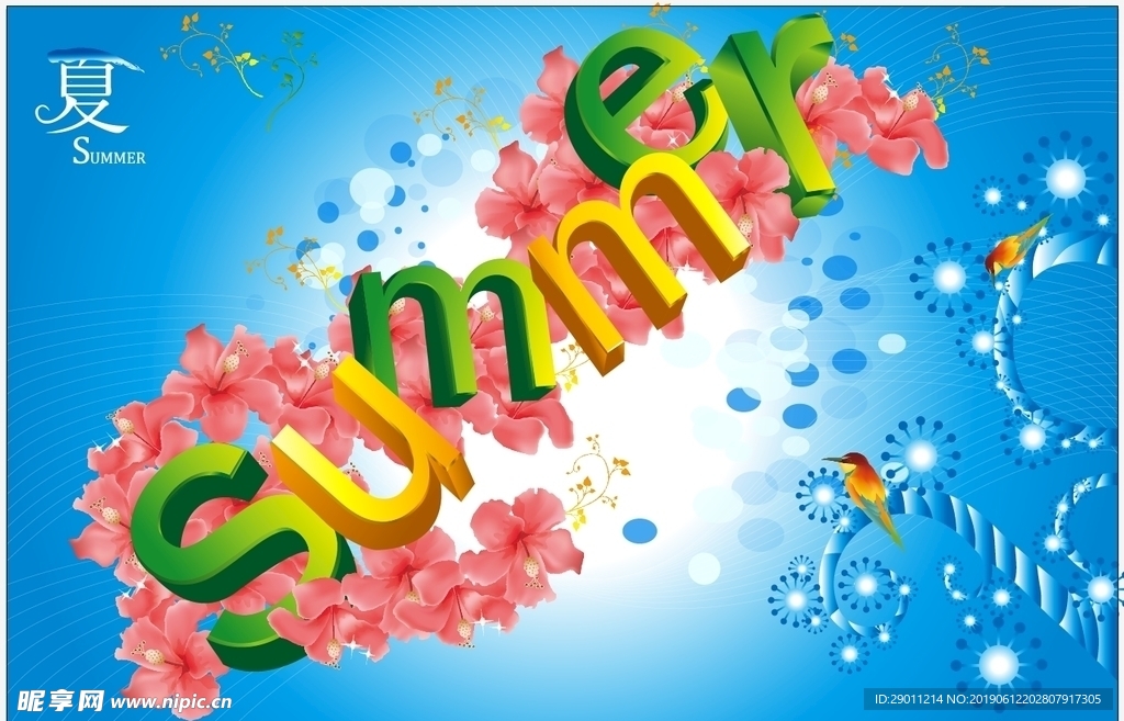 繪制變形文字summer