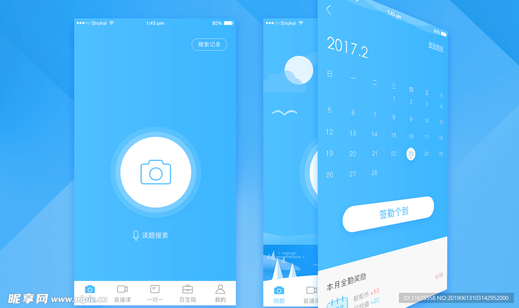 移動(dòng)端頁面設(shè)計(jì)