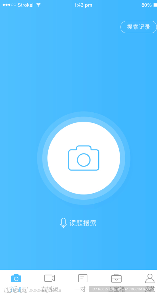 移動端頁面設計
