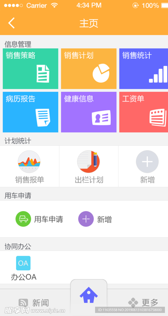 移動端頁面設計