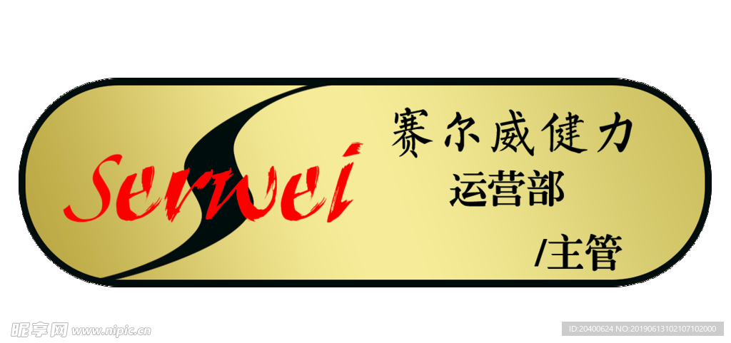 健身房工號牌