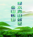 绿水青山风景画