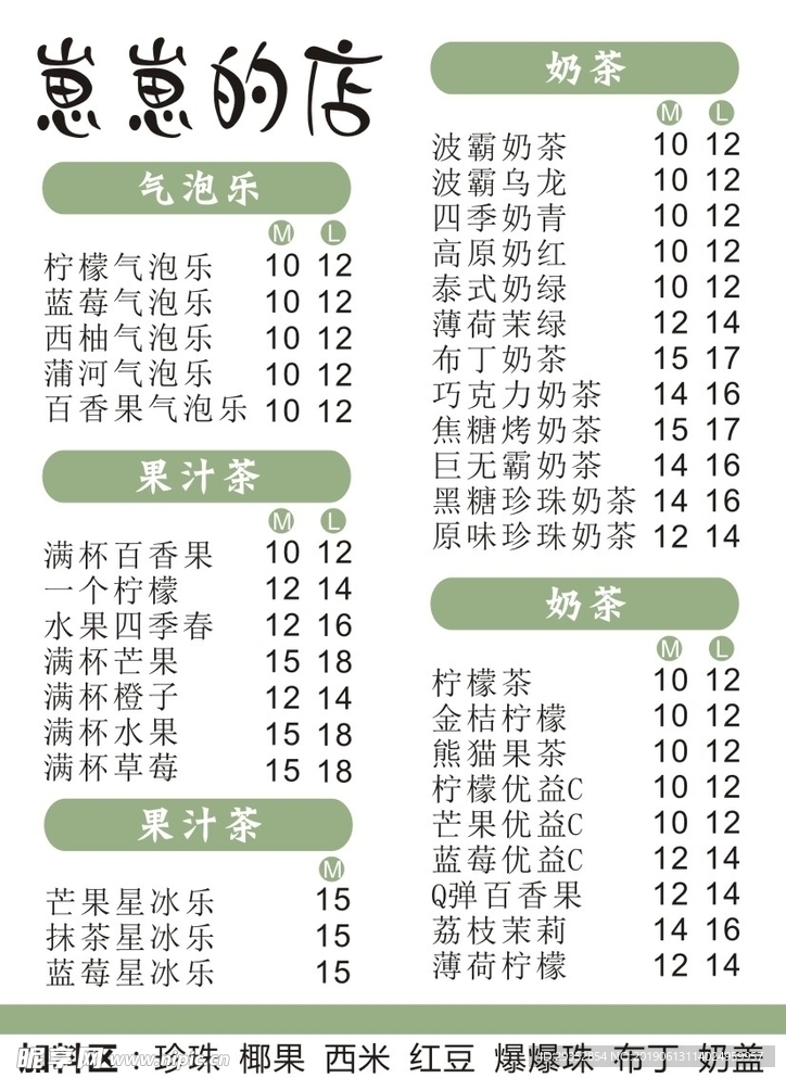 崽崽的店
