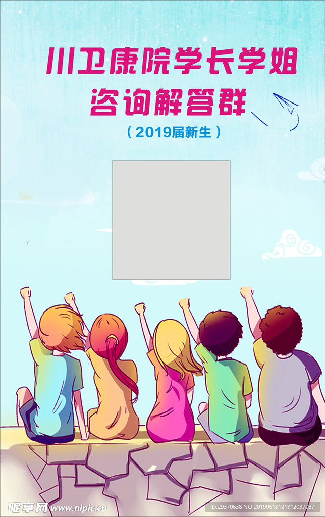 校園資訊
