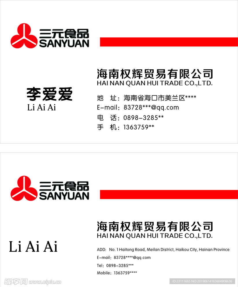 名片 三元  簡(jiǎn)單 大方 好看