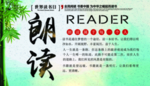 书店吊旗全民阅读书香中国