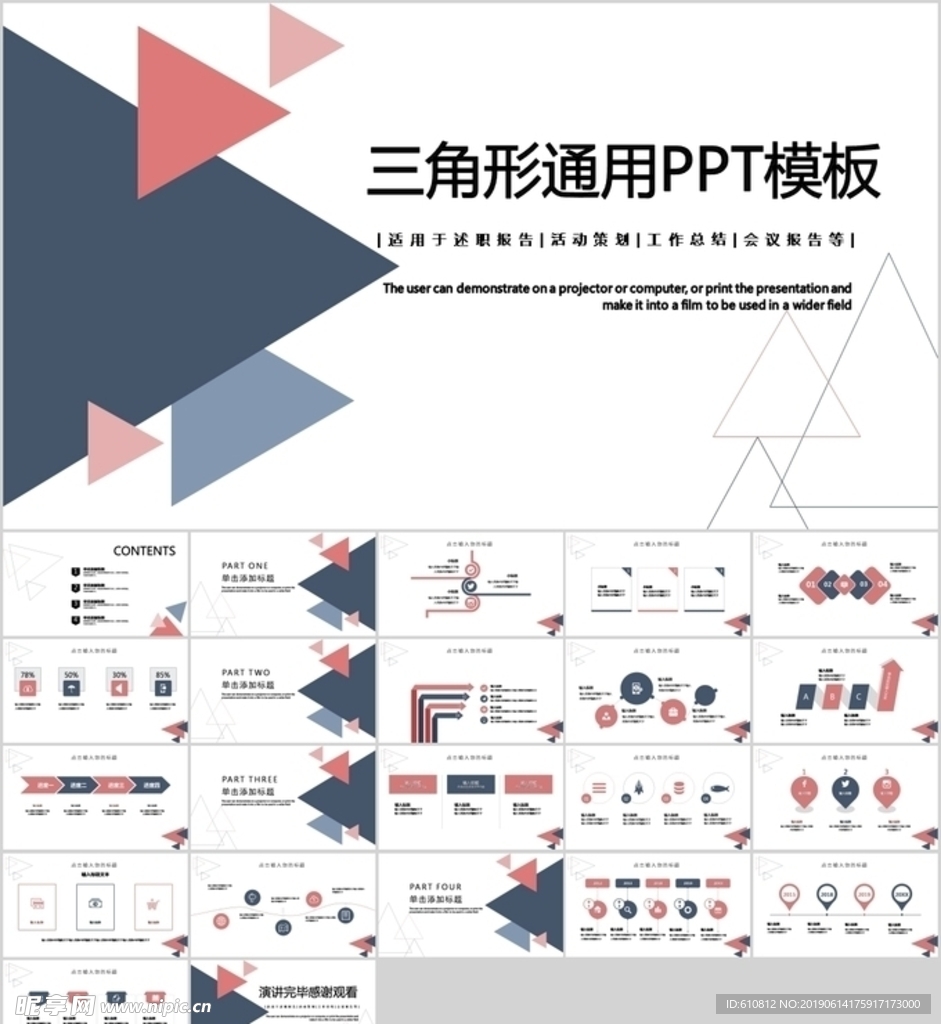 简约PPT