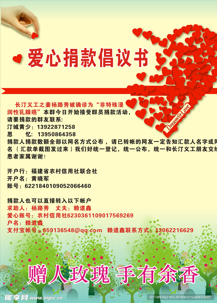 愛心