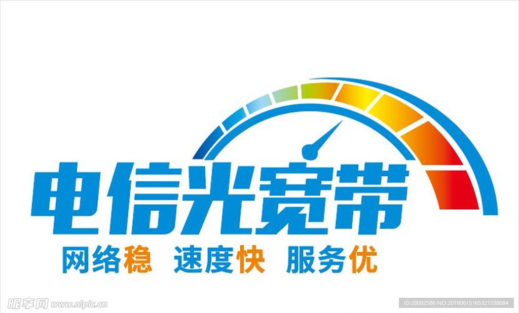电信光宽带logo