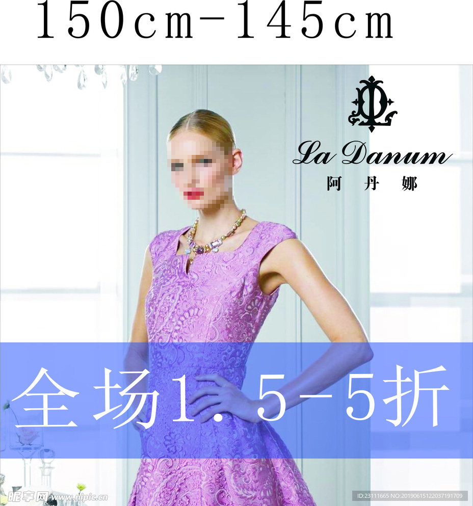 阿丹娜 女裝 商場 全場 打折