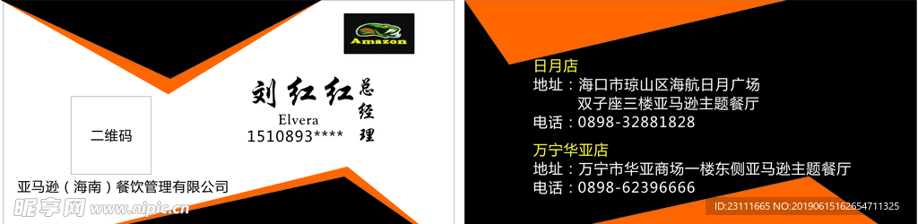 名片 公司 簡單 大方 黑白