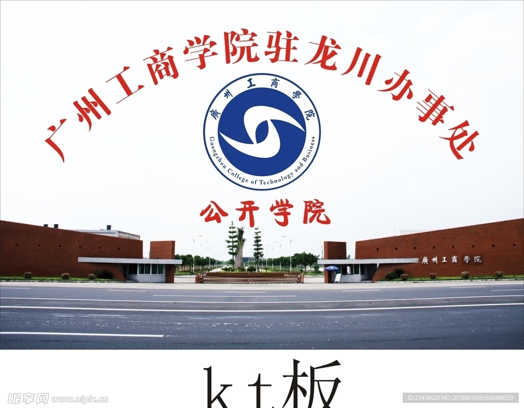 學(xué)校背景