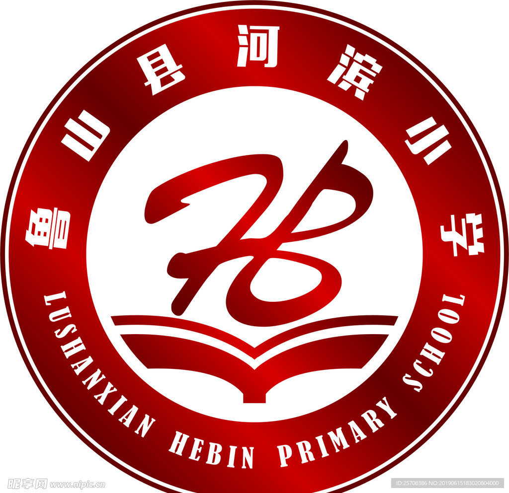 河滨小学LOGO