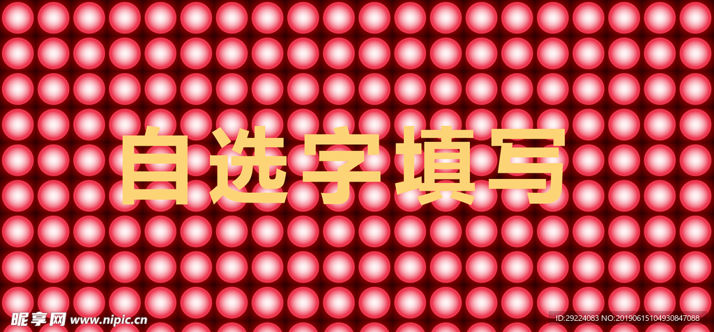 紅燈燈泡招牌門頭