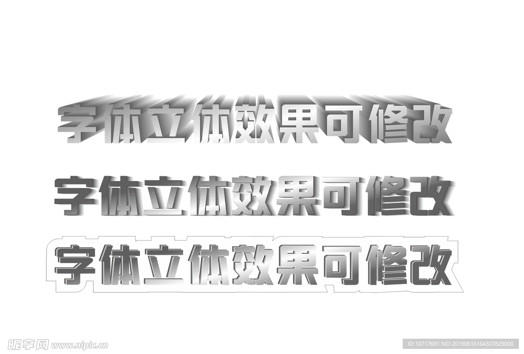字體設計可修改