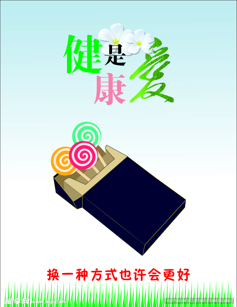 煙的廣告