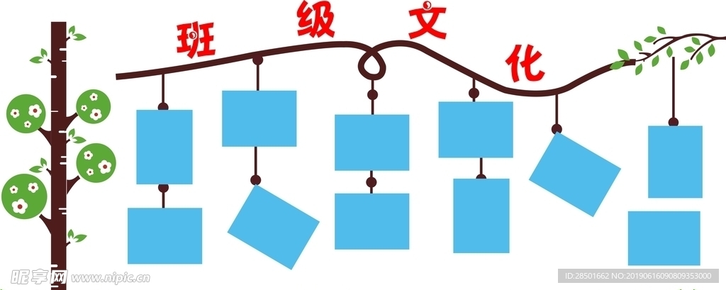 班级文化墙 班级形象墙