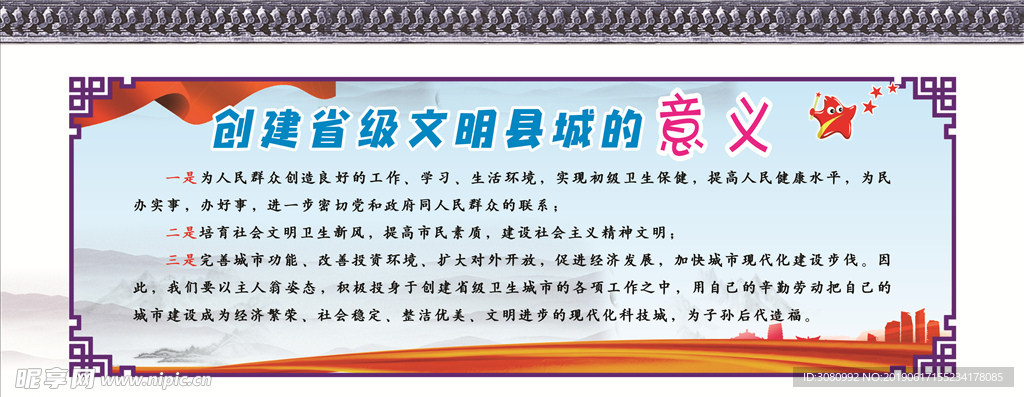 墻體廣告 文明衛(wèi)生 創(chuàng)文明城