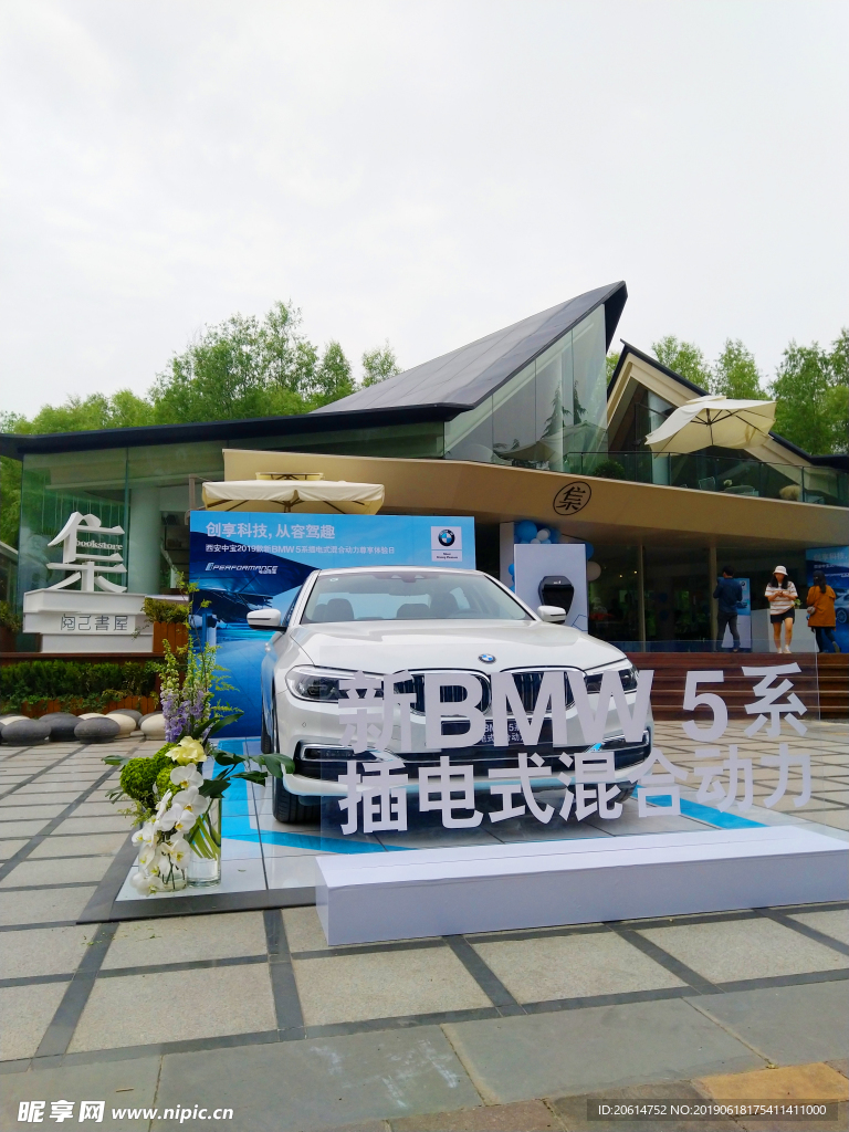 廣場上的展車活動