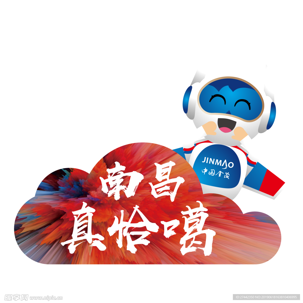 吉祥物表情包