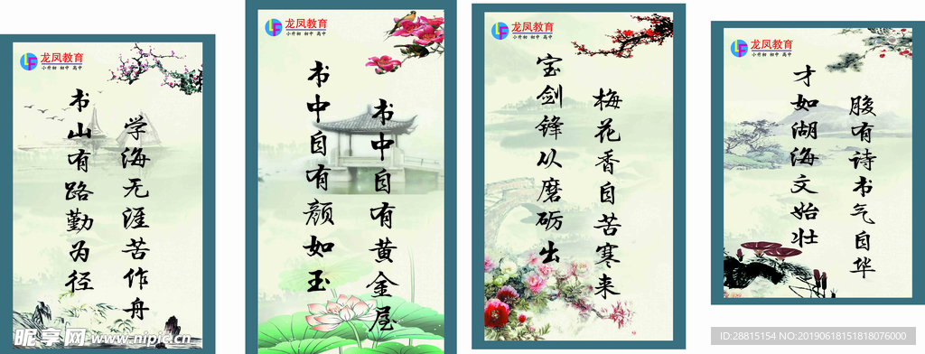 校園展板