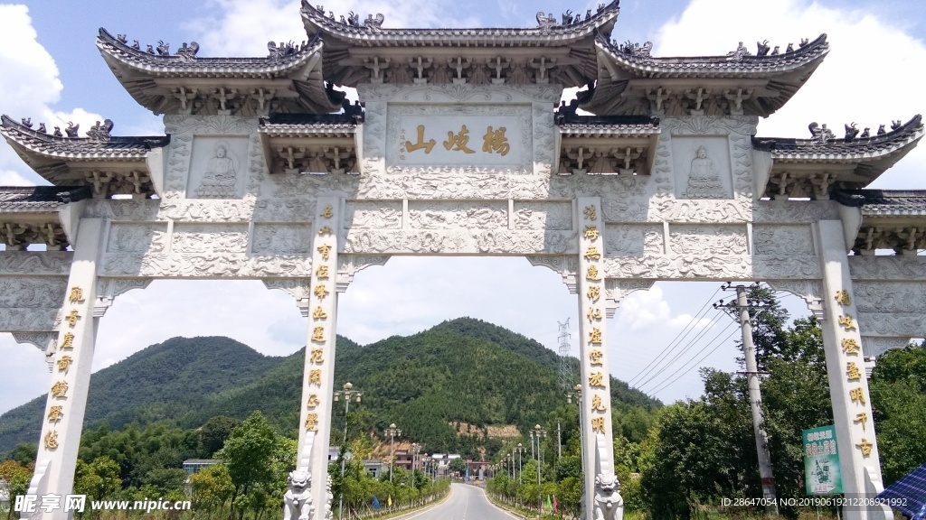 楊岐山