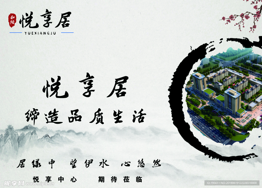房地產圍擋