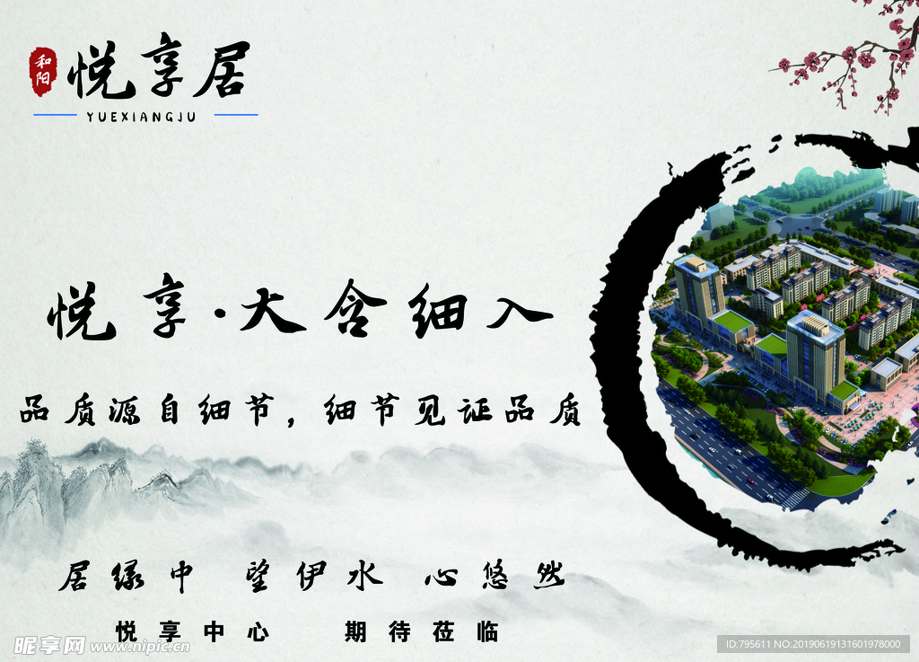 房地產(chǎn)圍擋