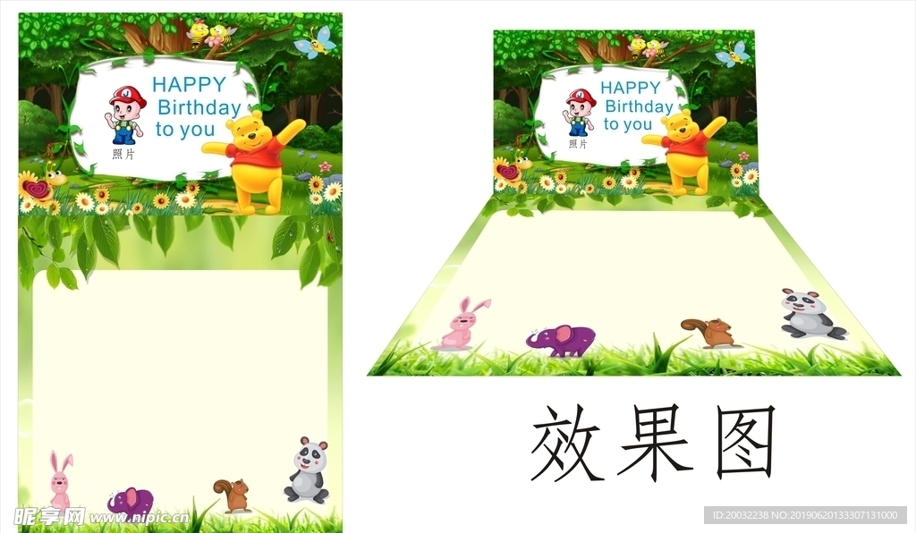 生日展板