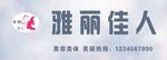 店招